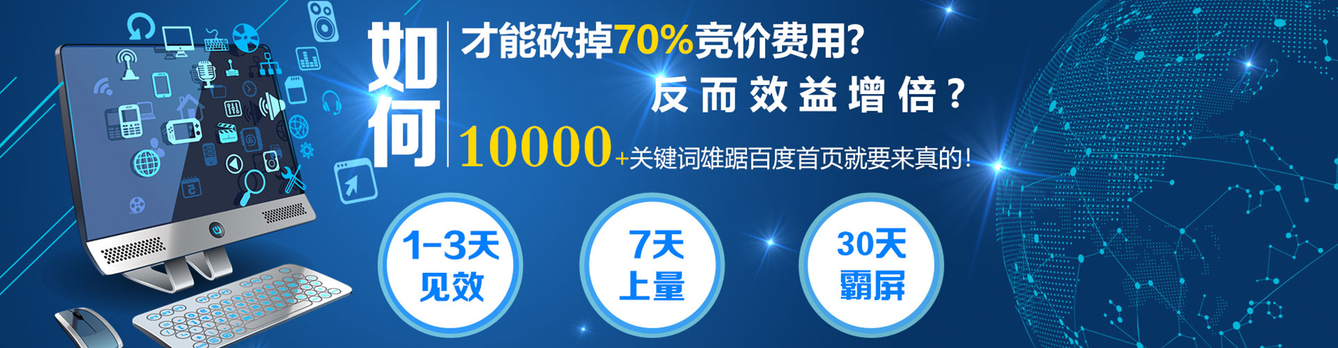 萝北百度竞价广告